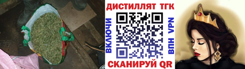 блэк спрут онион  Волгореченск  Дистиллят ТГК вейп с тгк 